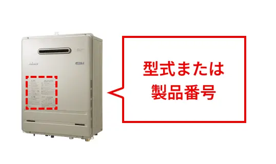 型式または製品番号の画像