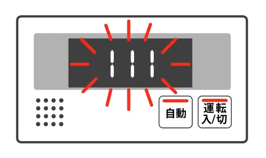 エラー番号「111」の画像