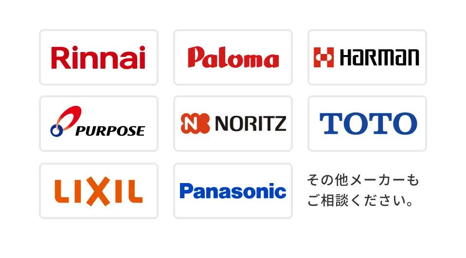 対応メーカーが豊富
