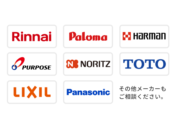 対応メーカーが豊富
