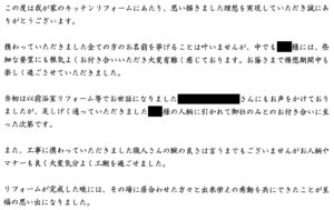 こだわりのキッチンリフォーム｜吊り戸をなくし開放的かつ機能的な空間を実現　神奈川県横浜市