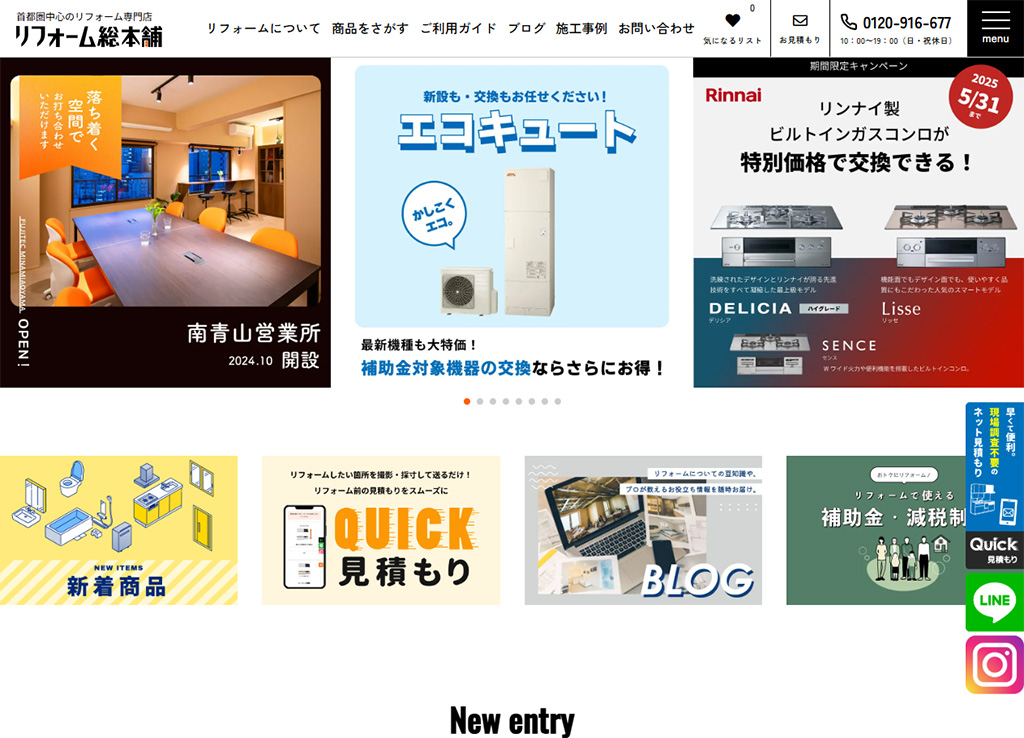 品川区でオススメの給湯器交換の業者5選!給湯器交換にかかる費用についても解説