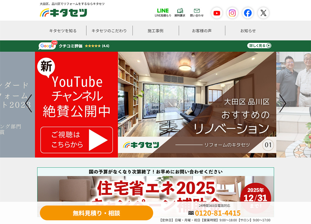 品川区でオススメの給湯器交換の業者5選!給湯器交換にかかる費用についても解説