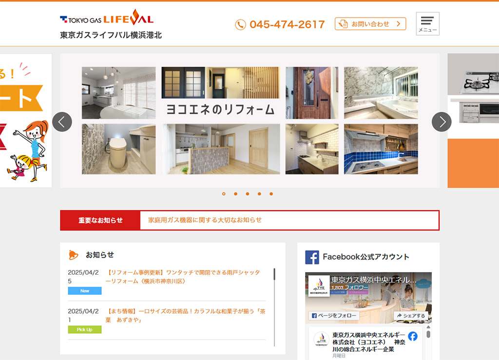 横浜市港北区でオススメの給湯器交換の業者5選!給湯器の号数についても解説