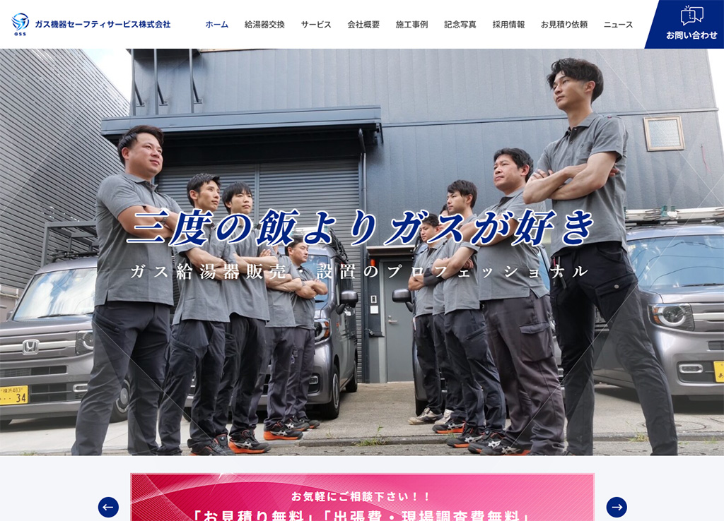 横浜市港北区でオススメの給湯器交換の業者5選!給湯器の号数についても解説