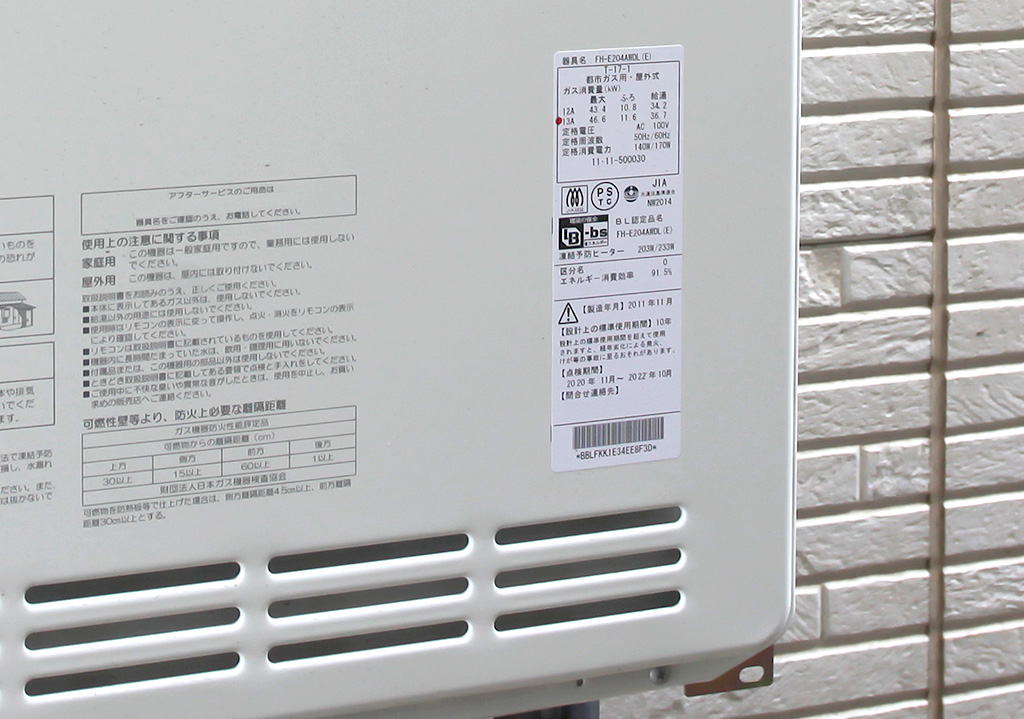 給湯器の「フルオート」と「オート」の違い!どちらにするか悩んだ時の判断軸は?施工事例も紹介