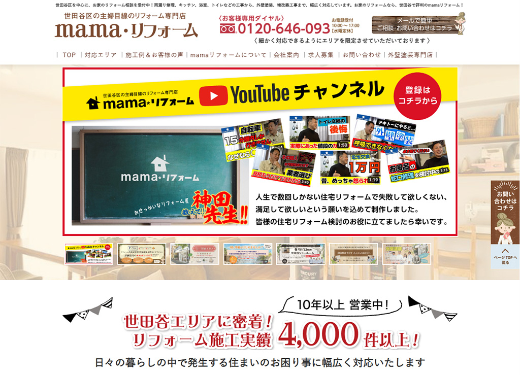 世田谷区でオススメの給湯器交換の業者5選！エコでおトクな「エコジョーズ」についても解説