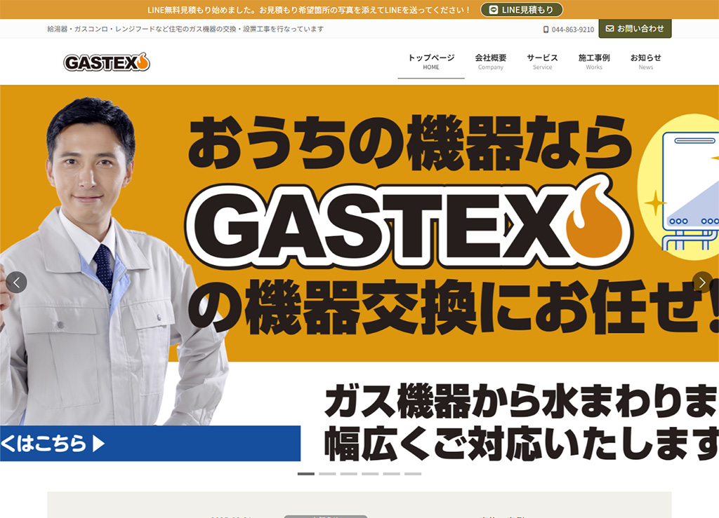 中原区でオススメの給湯器交換の業者5選!ウルトラファインバブルやUV除菌などの最新機能も紹介