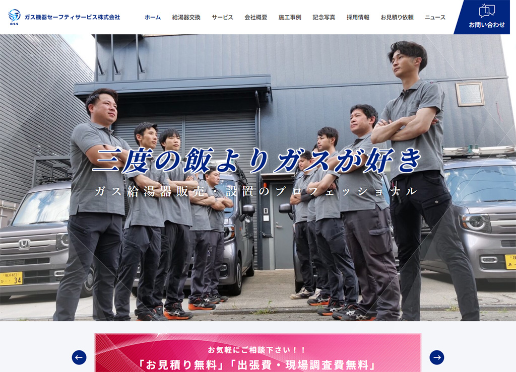 中原区でオススメの給湯器交換の業者5選!ウルトラファインバブルやUV除菌などの最新機能も紹介