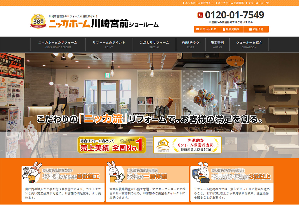 中原区でオススメの給湯器交換の業者5選!ウルトラファインバブルやUV除菌などの最新機能も紹介