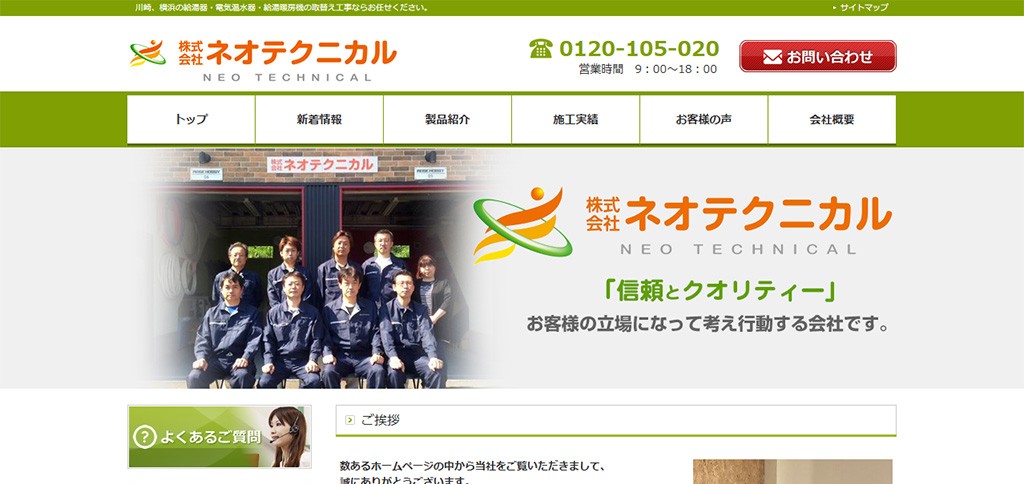 宮前区でオススメの給湯器交換の業者5選!給湯器の「フルオート」と「オート」の違いも解説