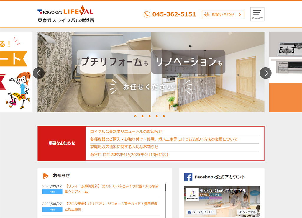 横浜市緑区でオススメの給湯器交換の業者5選!業者を呼ぶ前に自分で確認するとよいことは?