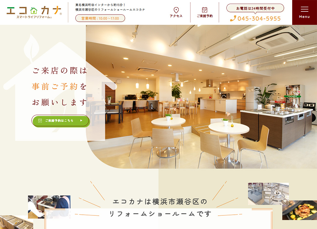 横浜市緑区でオススメの給湯器交換の業者5選!業者を呼ぶ前に自分で確認するとよいことは?