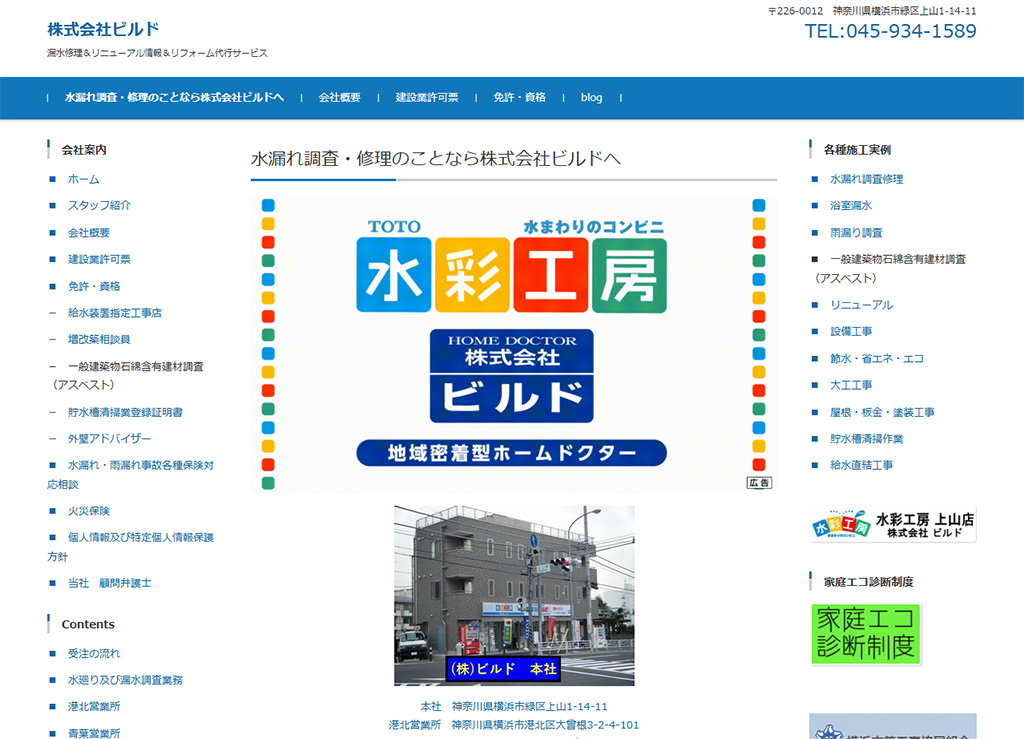 横浜市緑区でオススメの給湯器交換の業者5選!業者を呼ぶ前に自分で確認するとよいことは?