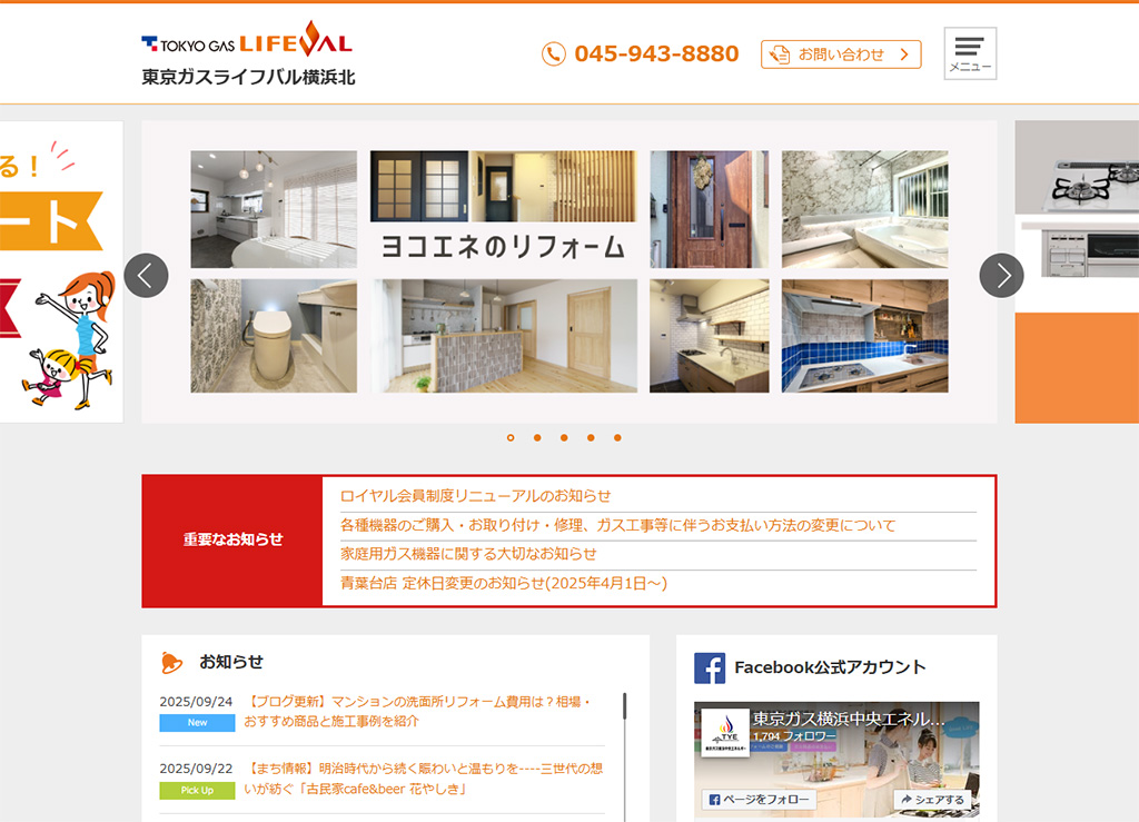 横浜市都筑区でオススメの給湯器交換の業者5選！工事スタッフや事前準備のポイントを解説