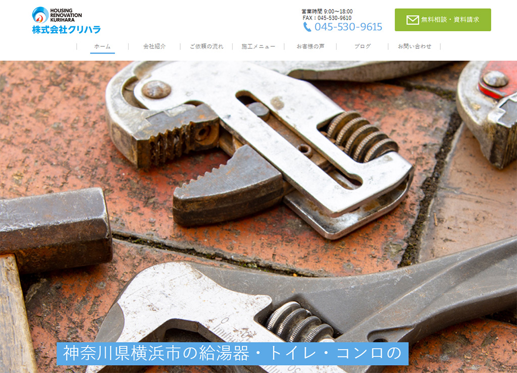 横浜市都筑区でオススメの給湯器交換の業者5選！工事スタッフや事前準備のポイントを解説