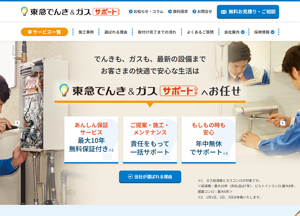 川崎市高津区でオススメの給湯器交換の業者5選!知っておきたい「給湯器の種類」についても簡単に解説