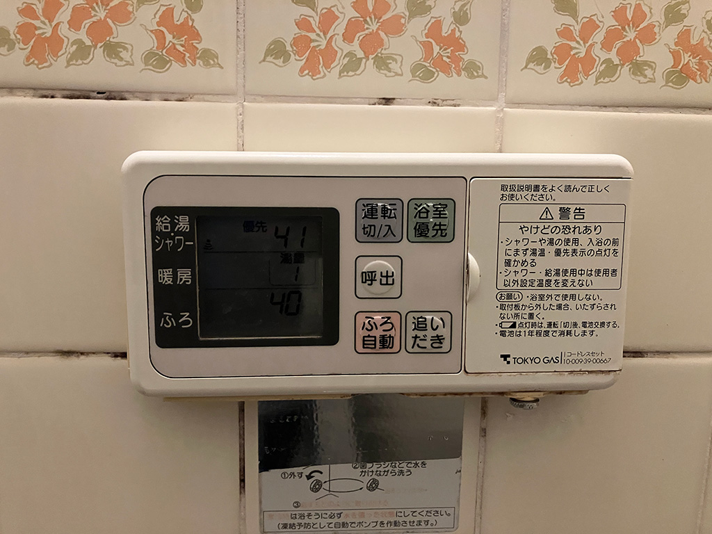 お風呂のリモコンが動かない！給湯暖房機を「リンナイ」のオートタイプに交換　東京都品川区