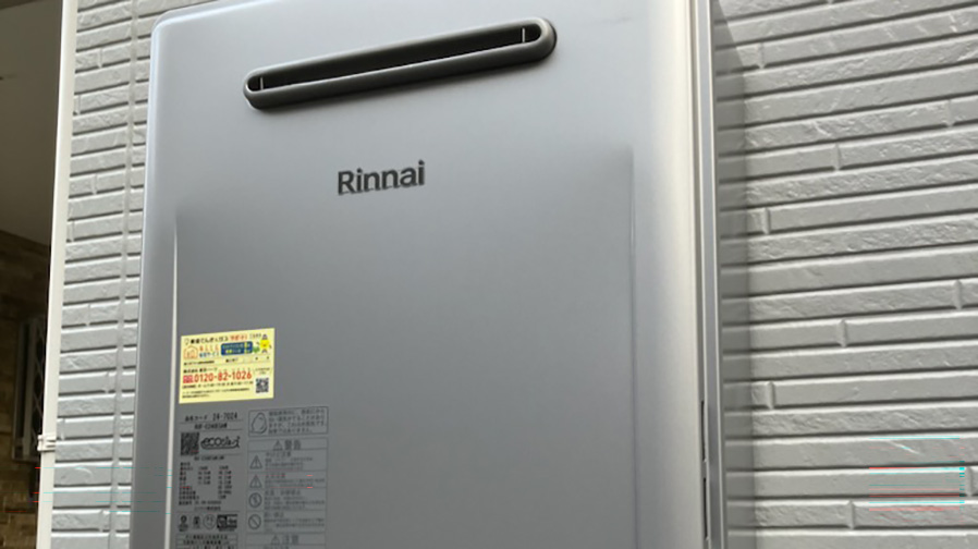 約13年使用の給湯器を交換！メーカーを「ノーリツ」から「リンナイ」に変更　川崎市高津区