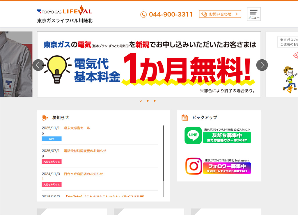 川崎市高津区でオススメの給湯器交換の業者5選!知っておきたい「給湯器の種類」についても簡単に解説
