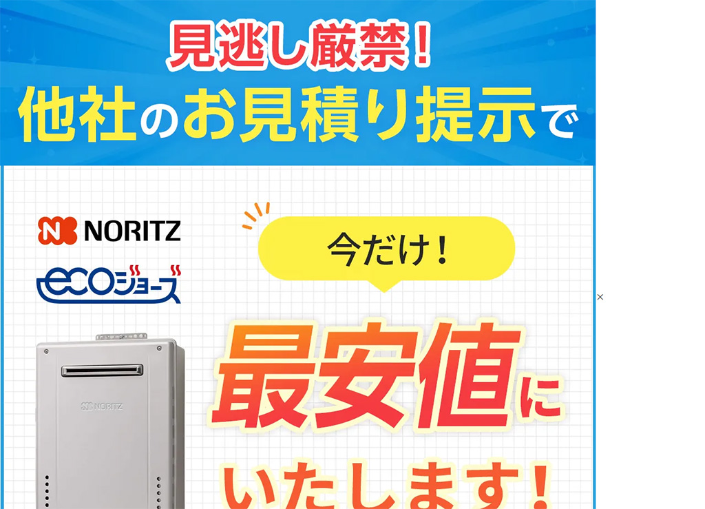 横浜市旭区でオススメの給湯器交換の業者5選！全国展開の業者と地域密着の業者の強みの違いについても解説