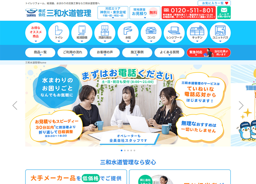 横浜市旭区でオススメの給湯器交換の業者5選！全国展開の業者と地域密着の業者の強みの違いについても解説