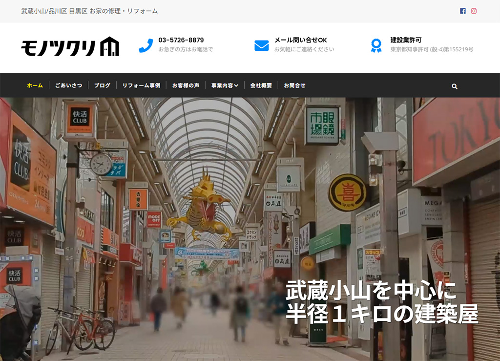 目黒区でオススメの給湯器交換の業者5選！施工事例や相見積りの際にするべきことも解説