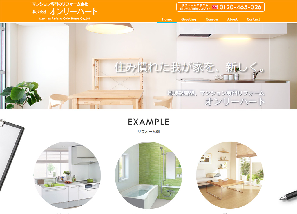 目黒区でオススメの給湯器交換の業者5選！施工事例や相見積りの際にするべきことも解説