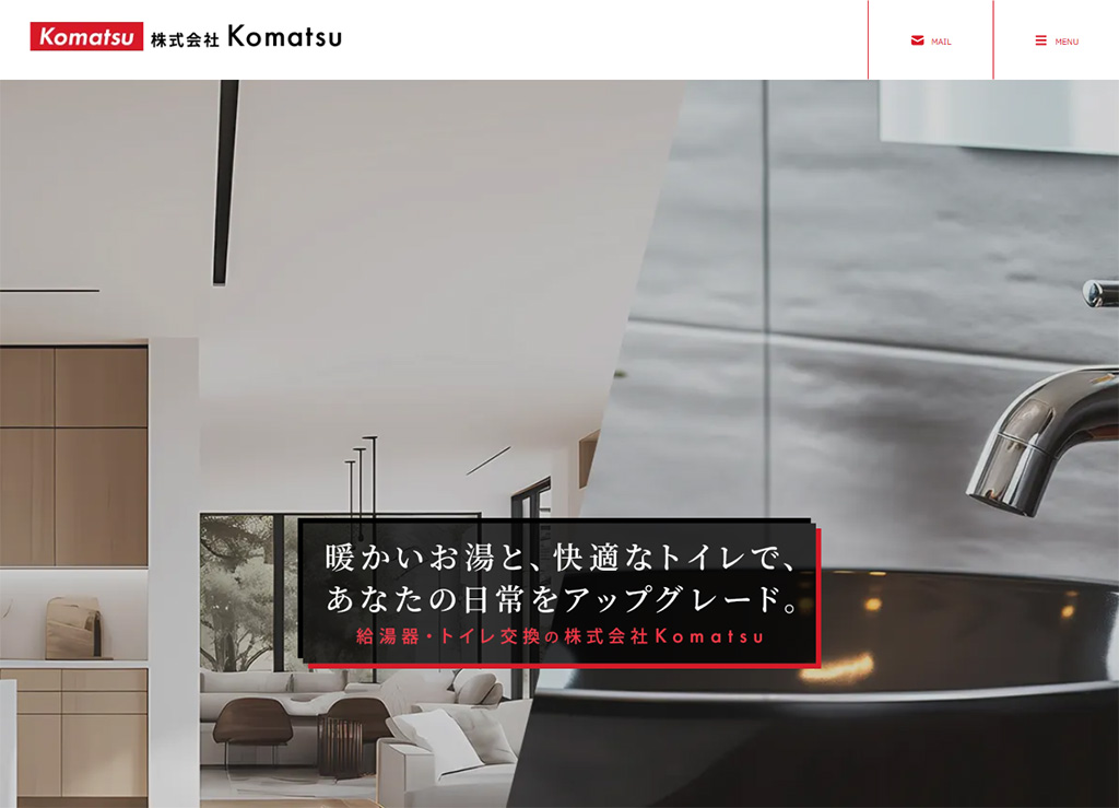 目黒区でオススメの給湯器交換の業者5選！施工事例や相見積りの際にするべきことも解説