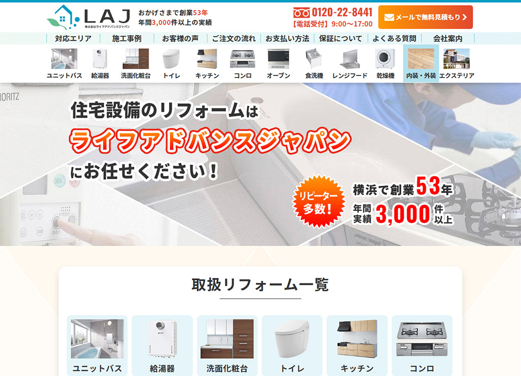 保土ケ谷区でオススメの給湯器交換の業者5選!施工事例や現地調査の重要性を解説
