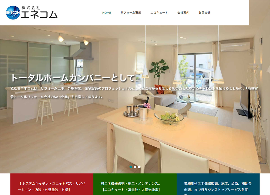 保土ケ谷区でオススメの給湯器交換の業者5選!施工事例や現地調査の重要性を解説