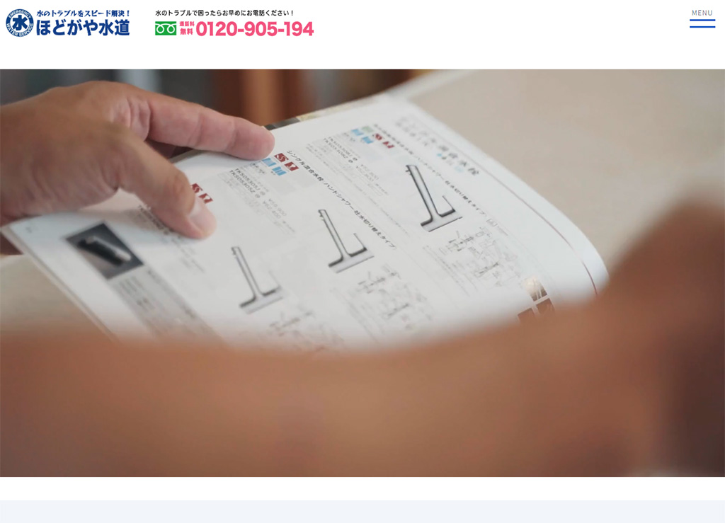 保土ケ谷区でオススメの給湯器交換の業者5選!施工事例や現地調査の重要性を解説