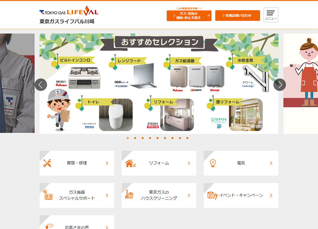 川崎市幸区でオススメの給湯器交換の業者5選!施工事例や「保証」の重要性についても解説