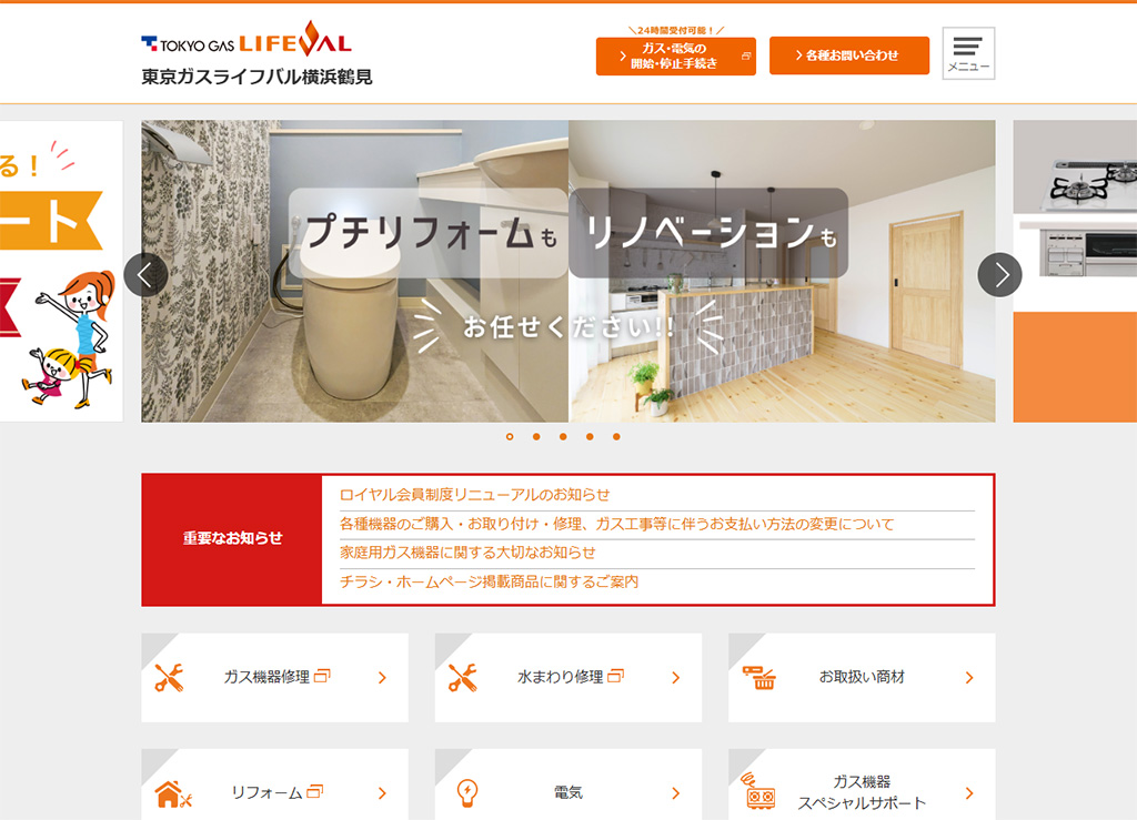 横浜市鶴見区でオススメの給湯器交換の業者5選！施工事例や「よくあるご質問」も紹介