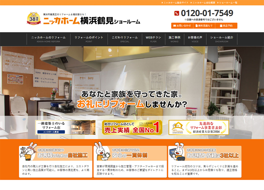 横浜市鶴見区でオススメの給湯器交換の業者5選！施工事例や「よくあるご質問」も紹介