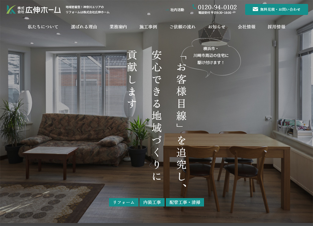 横浜市鶴見区でオススメの給湯器交換の業者5選！施工事例や「よくあるご質問」も紹介